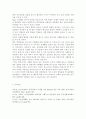 생활주기영양학3C)청소년기는 가장 왕성한 성장과 생리적 변화가 일어나는 시기이다. 청소년기 성장과 생리적 발달 특성을 설명하고, 이 시기 식행동과 영양문제에 대하여 설명. 10페이지