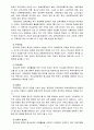 [청소년육성제도론] 학교교육 정책과 청소년육성 정책의 특징 비교, 주요 청소년육성 관계법들에서 법의 목적과 특성에 따른 청소년의 규정(정의) 4페이지