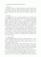 [청소년육성제도론] 학교교육 정책과 청소년육성 정책의 특징 비교, 주요 청소년육성 관계법들에서 법의 목적과 특성에 따른 청소년의 규정(정의) 7페이지