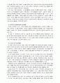 [청소년육성제도론] 학교교육 정책과 청소년육성 정책의 특징 비교, 주요 청소년육성 관계법들에서 법의 목적과 특성에 따른 청소년의 규정(정의) 10페이지
