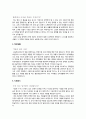 自己紹介書(일어자기소개서_팔로워쉽) 4페이지