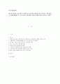 사회문제론/ 현재 한국사회에서 노동문제가 나타나는 양상을 구체적으로 분석, 어떠한 해법이 제시되고 있는지를 찾아본 후, 노동문제를 사회문제로서 제대로 해결위해 어떤 점을 중요시, 구체적 사례 논리적 서술! 1페이지