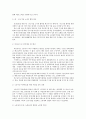 사회문제론/ 현재 한국사회에서 노동문제가 나타나는 양상을 구체적으로 분석, 어떠한 해법이 제시되고 있는지를 찾아본 후, 노동문제를 사회문제로서 제대로 해결위해 어떤 점을 중요시, 구체적 사례 논리적 서술! 5페이지