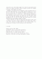 사회문제론/ 현재 한국사회에서 노동문제가 나타나는 양상을 구체적으로 분석, 어떠한 해법이 제시되고 있는지를 찾아본 후, 노동문제를 사회문제로서 제대로 해결위해 어떤 점을 중요시, 구체적 사례 논리적 서술! 7페이지
