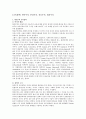 [교육철학] 항존주의, 본질주의, 진보주의, 재건주의 1페이지