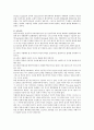 [교육철학] 항존주의, 본질주의, 진보주의, 재건주의 2페이지
