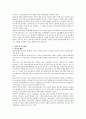 [교육철학] 항존주의, 본질주의, 진보주의, 재건주의 4페이지