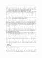 [교육철학] 항존주의, 본질주의, 진보주의, 재건주의 6페이지
