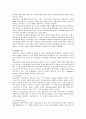 [교육철학] 항존주의, 본질주의, 진보주의, 재건주의 7페이지