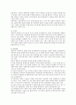 [교육철학] 항존주의, 본질주의, 진보주의, 재건주의 8페이지