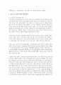 [가정학과 C형] 청소년기 성장과 생리적 발달 특성을 설명하고,  이 시기 식행동과 영양문제에 대하여 설명 [청소년기 영양] 3페이지