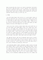 [가정학과 C형] 청소년기 성장과 생리적 발달 특성을 설명하고,  이 시기 식행동과 영양문제에 대하여 설명 [청소년기 영양] 11페이지