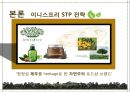 국내 자연주의 로드샵 이니스프리 vs 네이처리퍼블릭의 STP전략을 TV광고 중심으로 비교 분석. 4페이지
