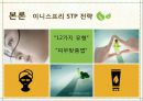 국내 자연주의 로드샵 이니스프리 vs 네이처리퍼블릭의 STP전략을 TV광고 중심으로 비교 분석. 6페이지