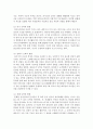 [가정학과 A형] 유아기의 언어 발달의 특성을 설명하고 적절한 사례를 들어 설명(15점) 또한 유아기의 인지 발달의 특성을 설명하고,  적절한 사례를 들어 설명(15점) - 유아기 발달 3페이지