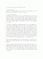 [가정학과 A형] 유아기의 언어 발달의 특성을 설명하고 적절한 사례를 들어 설명(15점) 또한 유아기의 인지 발달의 특성을 설명하고,  적절한 사례를 들어 설명(15점) - 유아기 발달 4페이지