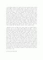 [가정학과 A형] 유아기의 언어 발달의 특성을 설명하고 적절한 사례를 들어 설명(15점) 또한 유아기의 인지 발달의 특성을 설명하고,  적절한 사례를 들어 설명(15점) - 유아기 발달 5페이지