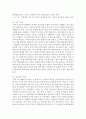 [가정학과 A형] 유아기의 언어 발달의 특성을 설명하고 적절한 사례를 들어 설명(15점) 또한 유아기의 인지 발달의 특성을 설명하고,  적절한 사례를 들어 설명(15점) - 유아기 발달 7페이지