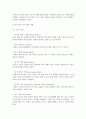 [가정학과 A형] 유아기의 언어 발달의 특성을 설명하고 적절한 사례를 들어 설명(15점) 또한 유아기의 인지 발달의 특성을 설명하고,  적절한 사례를 들어 설명(15점) - 유아기 발달 10페이지