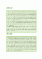 관광안내통역사 자소서,관광가이드 자기소개서,관광안내원 자기소개서,관광안내통역원 지원동기,여행가이드 합격예문,우수예문,여행사 잘쓴예,샘플 2페이지