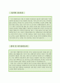 관광안내통역사 자소서,관광가이드 자기소개서,관광안내원 자기소개서,관광안내통역원 지원동기,여행가이드 합격예문,우수예문,여행사 잘쓴예,샘플 3페이지