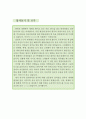 관광안내통역사 자소서,관광가이드 자기소개서,관광안내원 자기소개서,관광안내통역원 지원동기,여행가이드 합격예문,우수예문,여행사 잘쓴예,샘플 4페이지