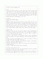 [e-비즈니스 공통] 1. 인터넷의 다양한 주소(Address) 체계에 대해 기술. 이 경우에 물리적 주소와 논리적 주소 등을 모두 다루어야 하며, 가장 근원적인 주소인 물리 2페이지