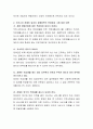 장애인의 실업률은 비장애인의 그것보다 매우 높다. 장애인들의 자립생활을 위해서는 장애인들의 고용이 더 확대되어야 한다. 장애인 취업실태 및 개선방안에 대하여 작성하여 제출 3페이지