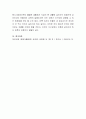 유아기의 부모 역할 중 가장 우선시되고 고려되어야 할 부분에 대하여 토론해 봅니다 4페이지