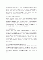 유아 언어교육의 중요성과 언어발달을 촉진시킬 수 있는 활동을 구체적으로 제시 4페이지