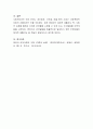 유아 언어교육의 중요성과 언어발달을 촉진시킬 수 있는 활동을 구체적으로 제시 7페이지