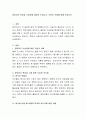 영유아기 특성과 식습관에 대하여 논하시고, 주변의 사례에 대해 논하시오 2페이지