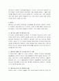영아기의 발달이론 중 두 가지를 선택하여 개념 및 내용, 그리고 시사점을 정리 4페이지