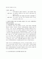 아동학대에 관한 문제점을 제시하고 우리나라에서 제공되고 있는 서비스 현황(정책)과 문제점 및 발전방향을 기술 5페이지
