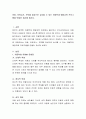 아동, 보육교사, 부모를 대상으로 실시할 수 있는 아동학대 예방교육 프로그램을 만들어 제시해 봅시다 2페이지