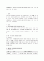 사회복지서비스 프로그램 사업을 하나를 선정하여 효율성 평가와 효과성 평가로 나누어 설명 2페이지