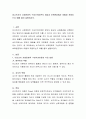 비고츠키의 사회문화적 구성주의이론의 개념과 보육현장에서 어떻게 적용되는지 예를 들어 설명 2페이지