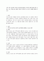 가족 간의 이상적인 언어적 상호작용 방법이나 언어적 환경구성에 관한 사례나 기사, 책을 읽은 경험이 있다면 토의해 보고 자신의 견해를 정립해 보시오 2페이지