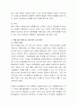 가족 간의 이상적인 언어적 상호작용 방법이나 언어적 환경구성에 관한 사례나 기사, 책을 읽은 경험이 있다면 토의해 보고 자신의 견해를 정립해 보시오 3페이지