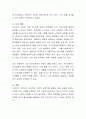 가족 간의 이상적인 언어적 상호작용 방법이나 언어적 환경구성에 관한 사례나 기사, 책을 읽은 경험이 있다면 토의해 보고 자신의 견해를 정립해 보시오 4페이지