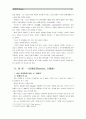[세계의역사D]영화 “로메로”, “태양제국의 멸망”, “중앙역” 중 1편을 보고 영화 감상평을 쓰되, 독자적이고 일관된 주제를 정하여 논문형식으로 작성. 3페이지
