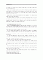 [세계의역사D]영화 “로메로”, “태양제국의 멸망”, “중앙역” 중 1편을 보고 영화 감상평을 쓰되, 독자적이고 일관된 주제를 정하여 논문형식으로 작성. 4페이지