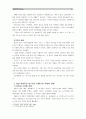 [세계의역사D]영화 “로메로”, “태양제국의 멸망”, “중앙역” 중 1편을 보고 영화 감상평을 쓰되, 독자적이고 일관된 주제를 정하여 논문형식으로 작성. 5페이지