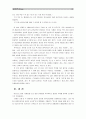 [세계의역사D]영화 “로메로”, “태양제국의 멸망”, “중앙역” 중 1편을 보고 영화 감상평을 쓰되, 독자적이고 일관된 주제를 정하여 논문형식으로 작성. 10페이지