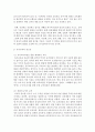 [유아교육과 E형] 유아교육의 중요성에 대해 논하고,  유아교육기관에서의 교사의 역할에 대하여 보고 느낀 점을 서술 (유아교육중요성) 3페이지