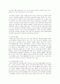 [유아교육과 E형] 유아교육의 중요성에 대해 논하고,  유아교육기관에서의 교사의 역할에 대하여 보고 느낀 점을 서술 (유아교육중요성) 4페이지