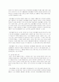 [유아교육과 E형] 유아교육의 중요성에 대해 논하고,  유아교육기관에서의 교사의 역할에 대하여 보고 느낀 점을 서술 (유아교육중요성) 5페이지