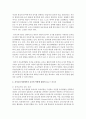 [유아교육과 E형] 유아교육의 중요성에 대해 논하고,  유아교육기관에서의 교사의 역할에 대하여 보고 느낀 점을 서술 (유아교육중요성) 6페이지