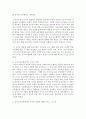 [유아교육과 E형] 유아교육의 중요성에 대해 논하고,  유아교육기관에서의 교사의 역할에 대하여 보고 느낀 점을 서술 (유아교육중요성) 7페이지