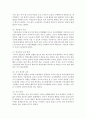 [유아교육과 E형] 유아교육의 중요성에 대해 논하고,  유아교육기관에서의 교사의 역할에 대하여 보고 느낀 점을 서술 (유아교육중요성) 9페이지